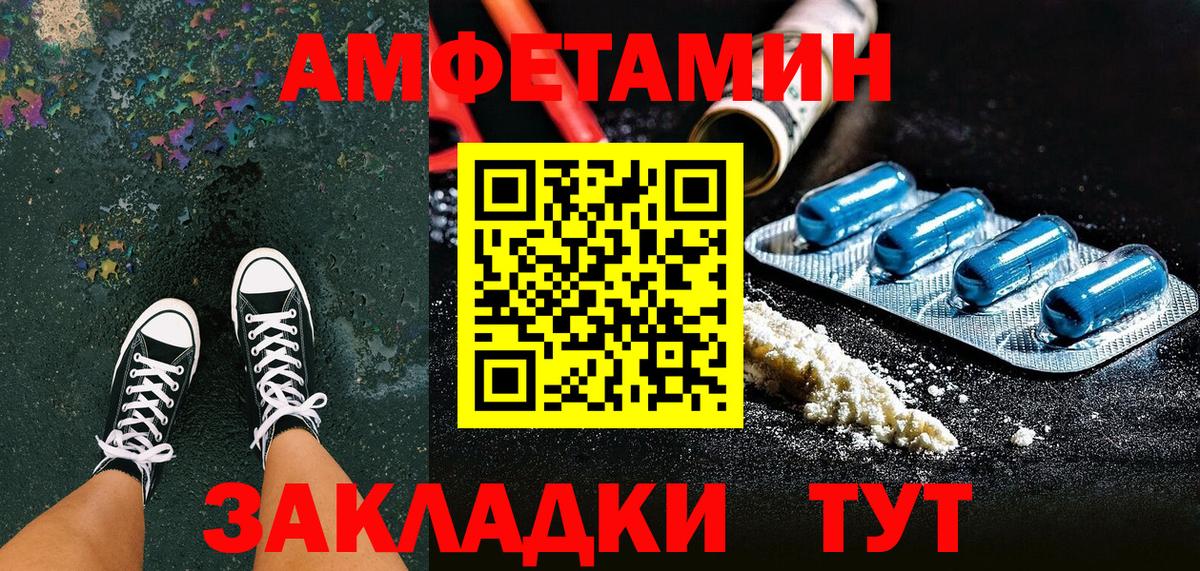 АМФЕТАМИН Розовый Апрелевка