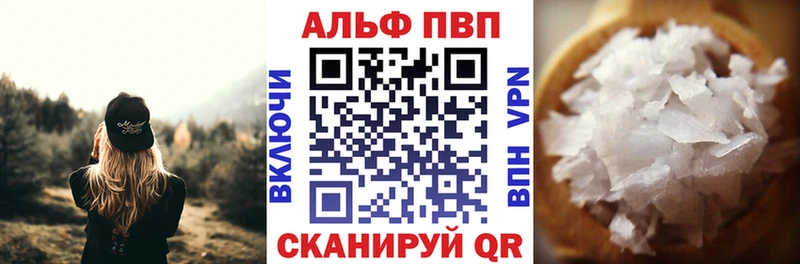 A-PVP крисы CK где продают Апрелевка