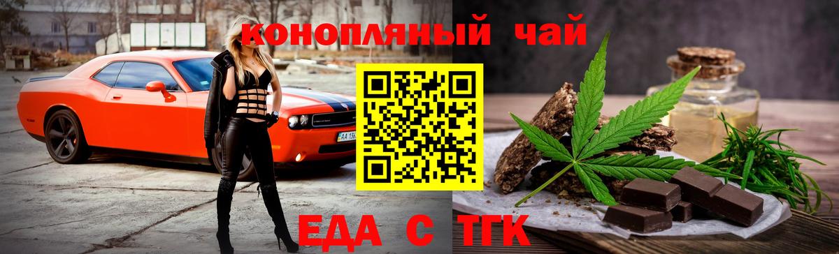 Canna-Cookies конопля  Вход с VPN  Апрелевка 