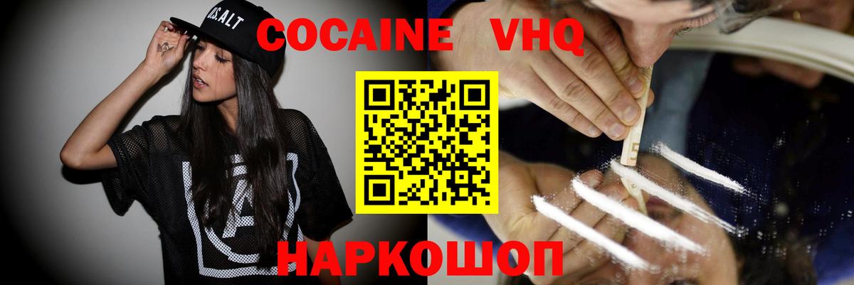 КОКАИН FishScale  Вход с VPN  Cocaine Колумбийский  Апрелевка 