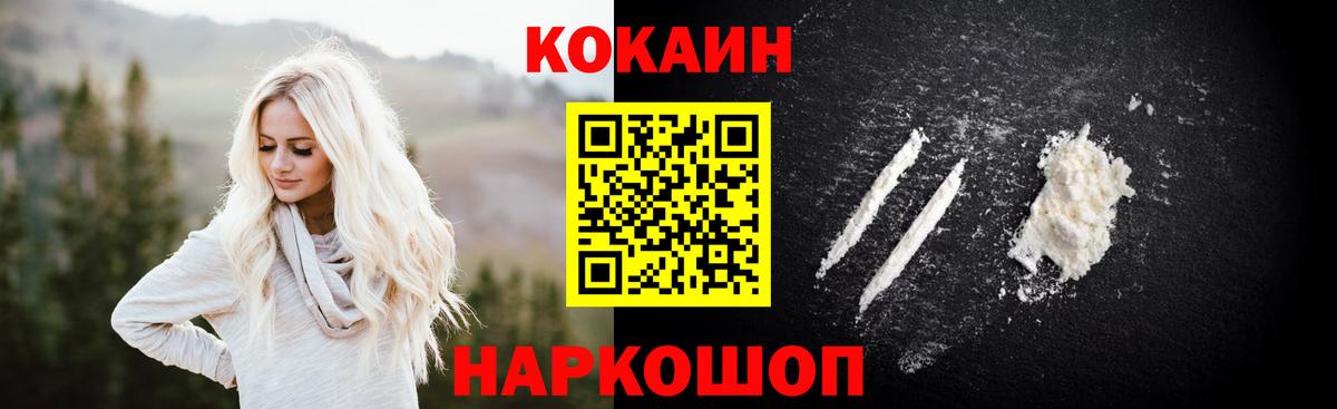 Кокаин Columbia  КОКАИН 97%  Апрелевка 