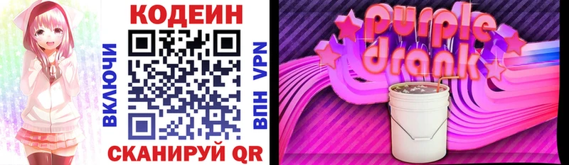 купить закладку  Апрелевка  Кодеин напиток Lean (лин) 