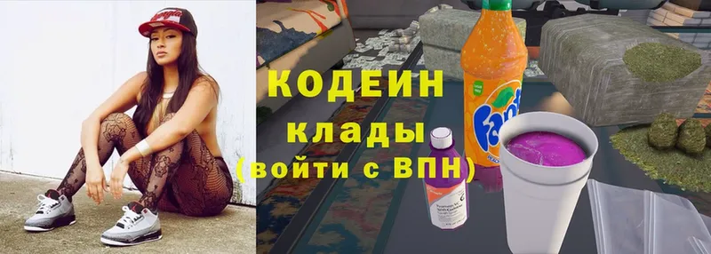 закладка  Апрелевка  Кодеиновый сироп Lean Purple Drank 