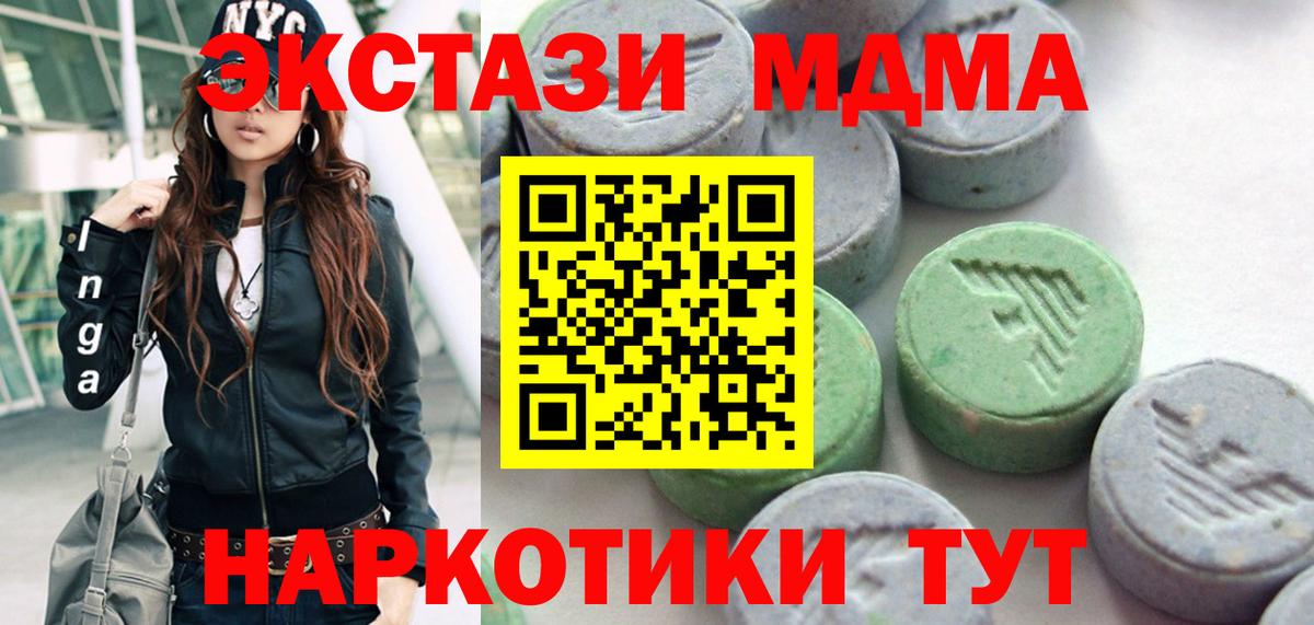 shop телеграм  Экстази Philipp Plein  Апрелевка  Вход с VPN  Ecstasy Дубай  Ecstasy 