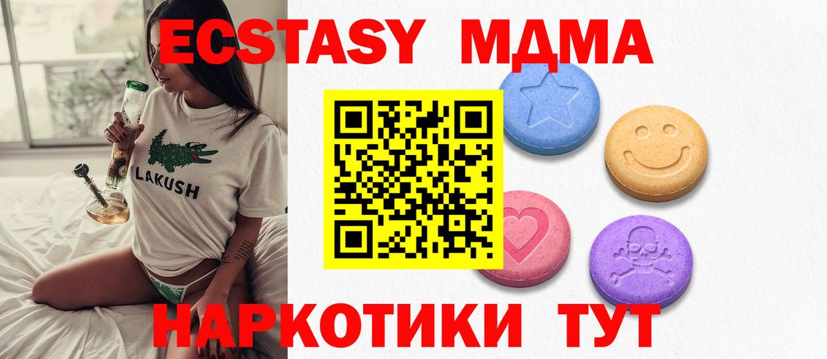 Экстази 300 mg Апрелевка