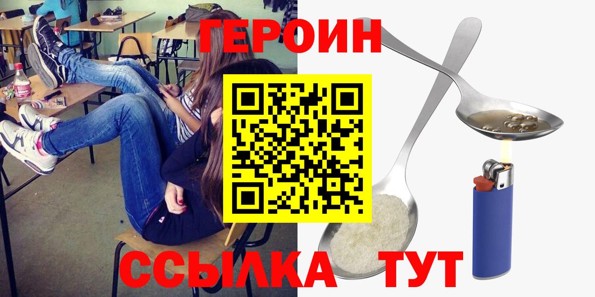 ГЕРОИН  Вход с VPN  Апрелевка  ГЕРОИН Heroin 
