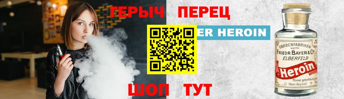 ГЕРОИН гречка Апрелевка