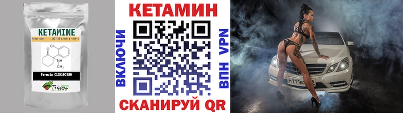 Кетамин VHQ  Апрелевка 