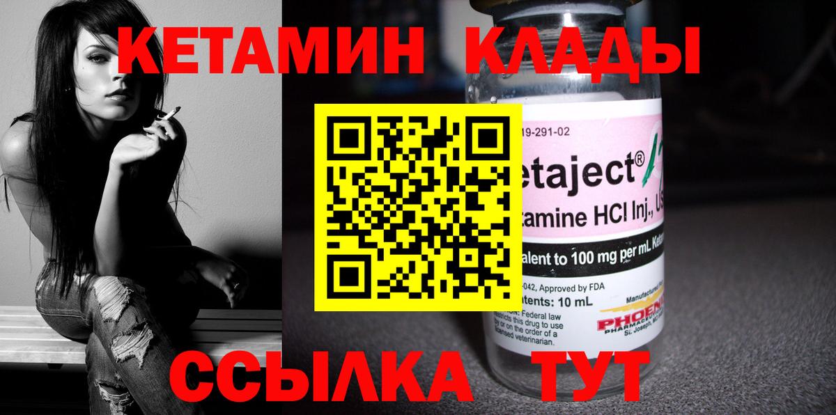 Апрелевка  Кетамин VHQ  Кетамин ketamine  Вход с VPN 