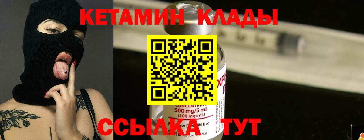 КЕТАМИН ketamine  Апрелевка 