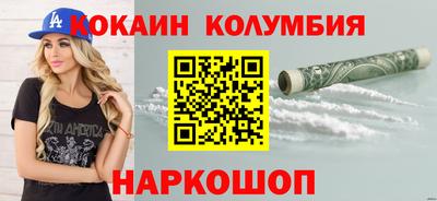 COCAINE Абинск