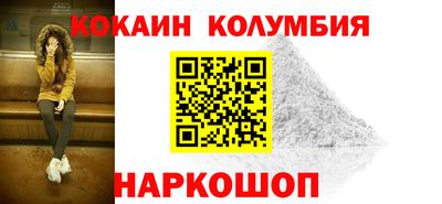 COCAINE Абинск