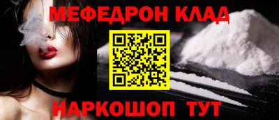 COCAINE Абинск