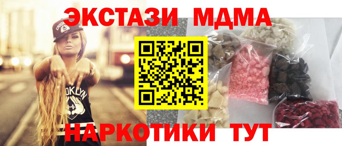 MDMA crystal Апрелевка
