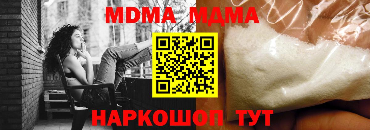 МДМА VHQ  Апрелевка  МДМА  МДМА VHQ 