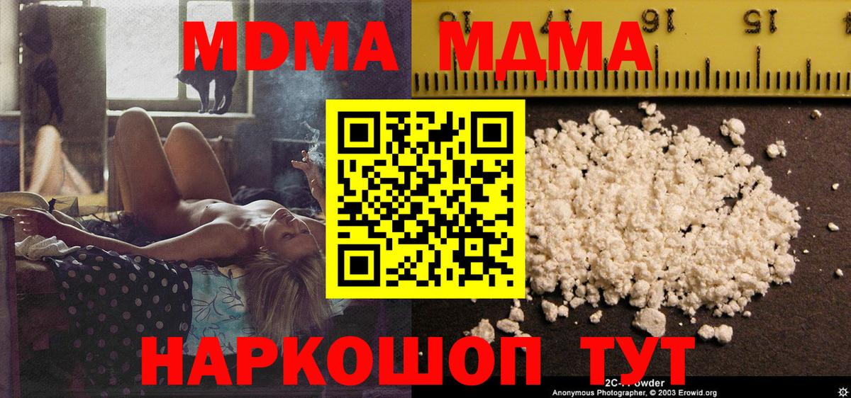 МДМА  Вход с VPN  Апрелевка  МДМА VHQ 