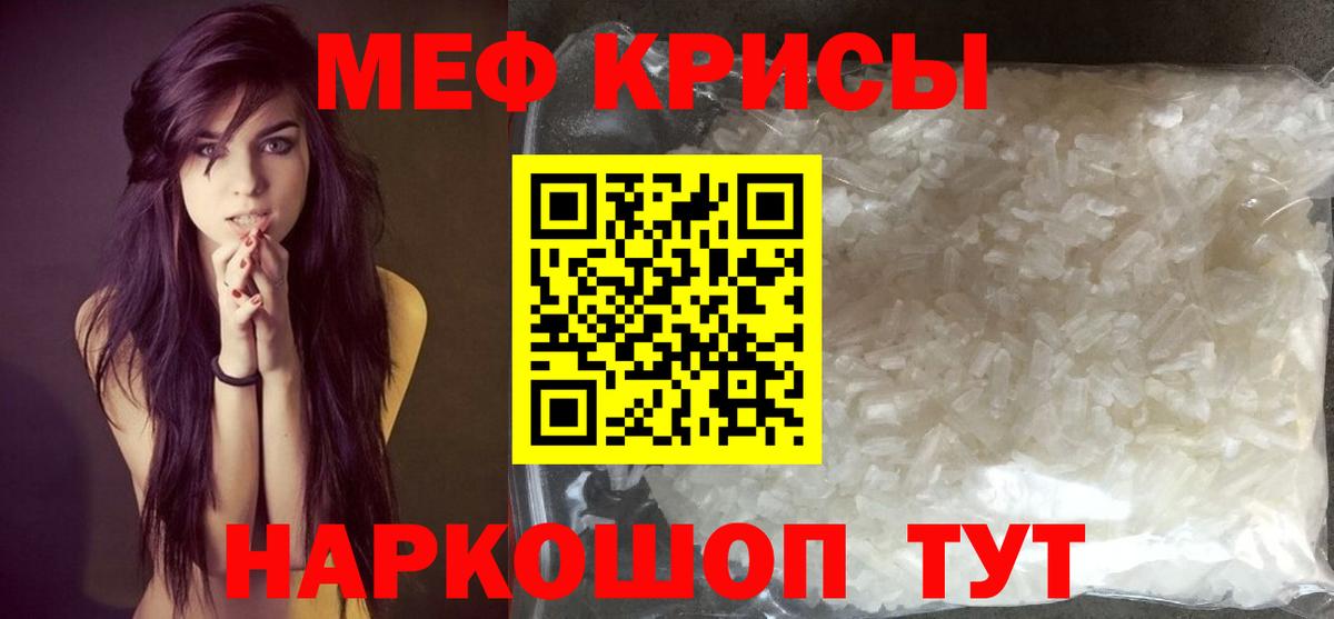 МЕФ  Вход с VPN  наркотики  МЯУ-МЯУ кристаллы  МЕФ VHQ  Апрелевка  МЯУ-МЯУ 