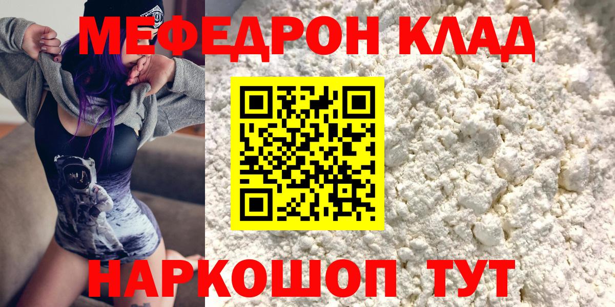 Меф  Меф mephedrone  Апрелевка  МЯУ-МЯУ 4 MMC 