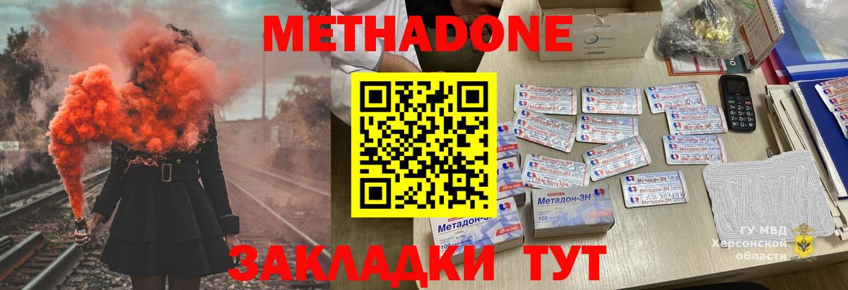 Метадон methadone  Апрелевка  Метадон белоснежный 