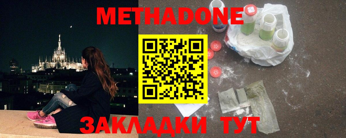 Меф кристаллы  Апрелевка  ЭКСТАЗИ  Гашиш  Конопля  Вход с VPN  Cocaine 