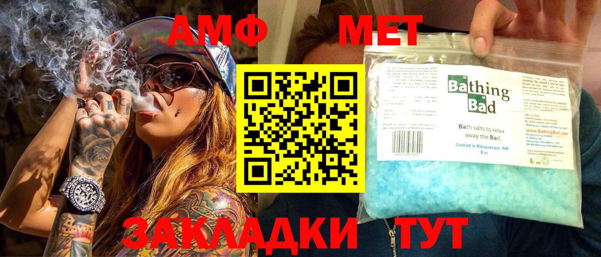 Метамфетамин Methamphetamine  Вход с VPN  Метамфетамин Methamphetamine  Первитин  Апрелевка 