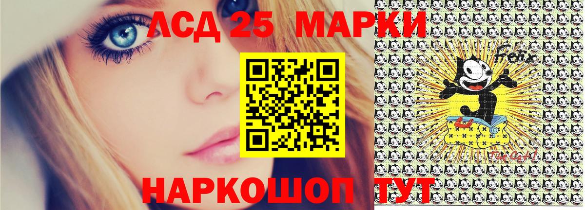 Марки 25I-NBOMe 1,5мг Апрелевка